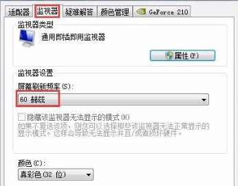 win10屏幕閃進不去桌面