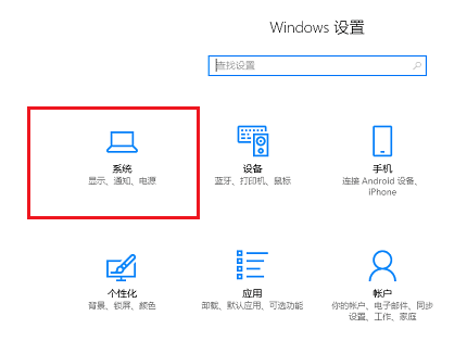 win10系統(tǒng)應(yīng)用商店安裝路徑怎么更改