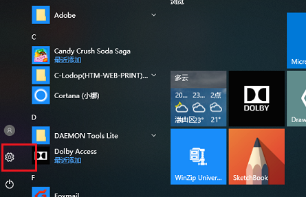 win10系統(tǒng)應(yīng)用商店安裝路徑怎么更改