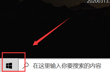 win10應用商店在哪
