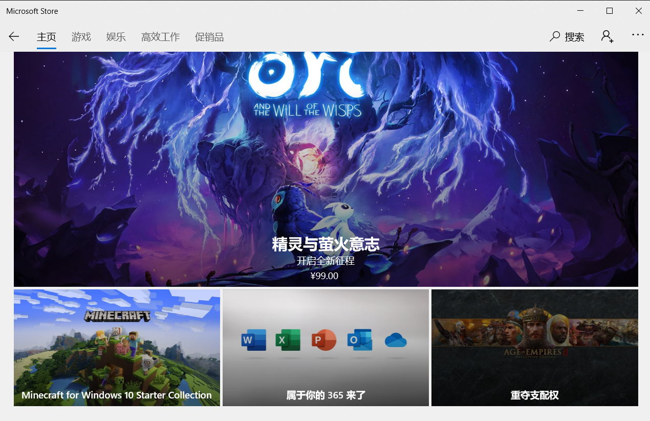 win10應用商店在哪