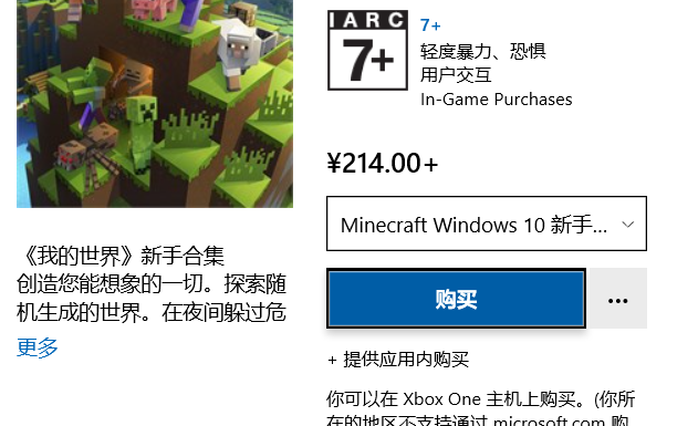 win10應用商店在哪