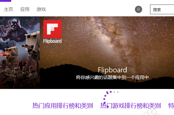 Win10應用商店無法下載應用