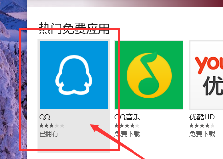 Win10應用商店無法下載應用