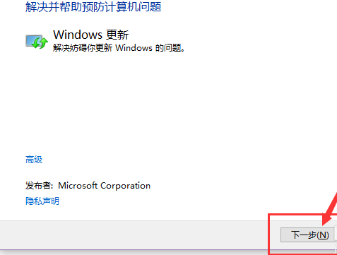 Win10應用商店無法下載應用