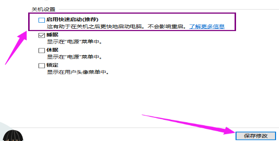 win10登錄后黑屏只有鼠標
