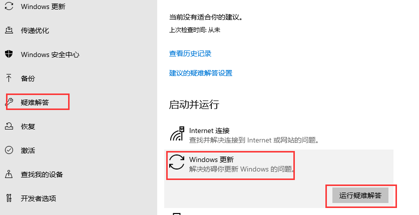 win10版本1903更新失敗0x8e5e0158