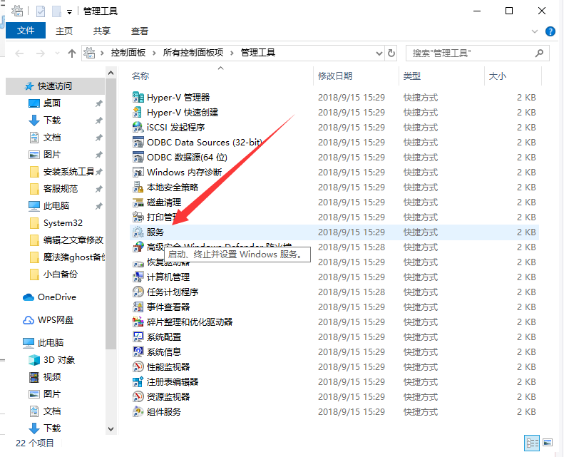 win10自動更新關(guān)閉了怎么打開