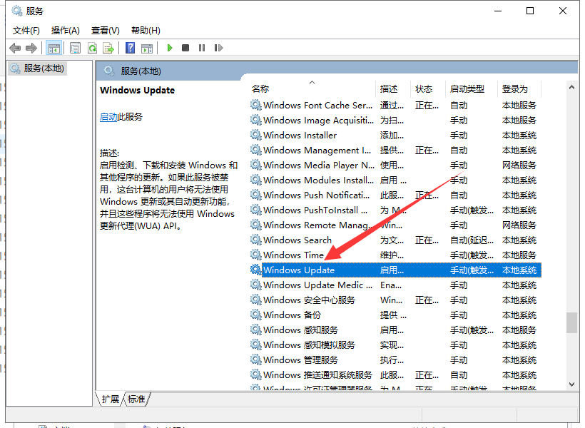 win10自動更新關(guān)閉了怎么打開