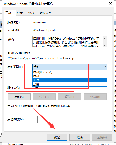 win10自動更新關(guān)閉了怎么打開