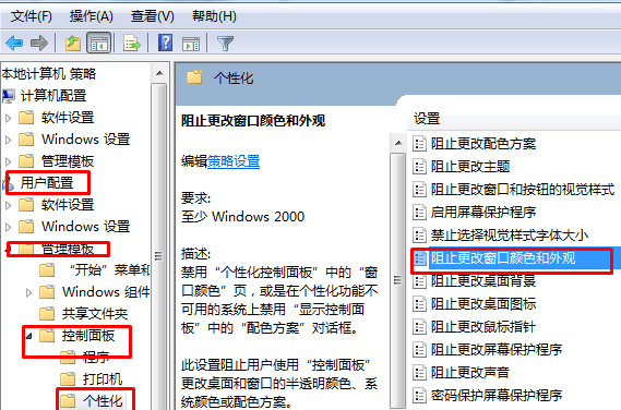 win7電腦顏色怎么還原