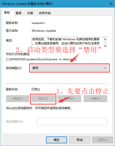 win10系統(tǒng)更新怎么永久關閉