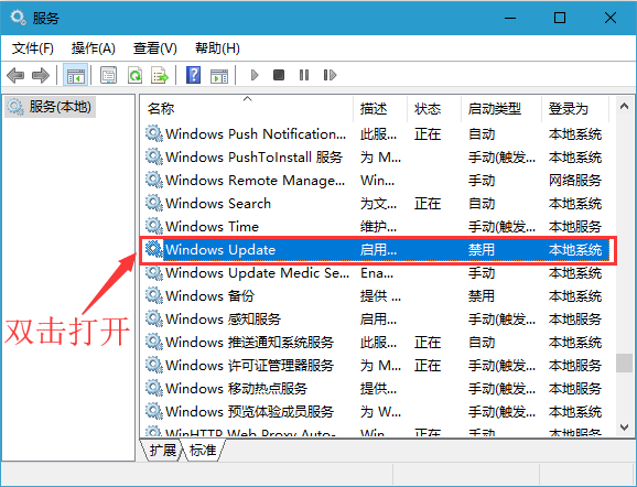 win10系統(tǒng)更新怎么永久關閉