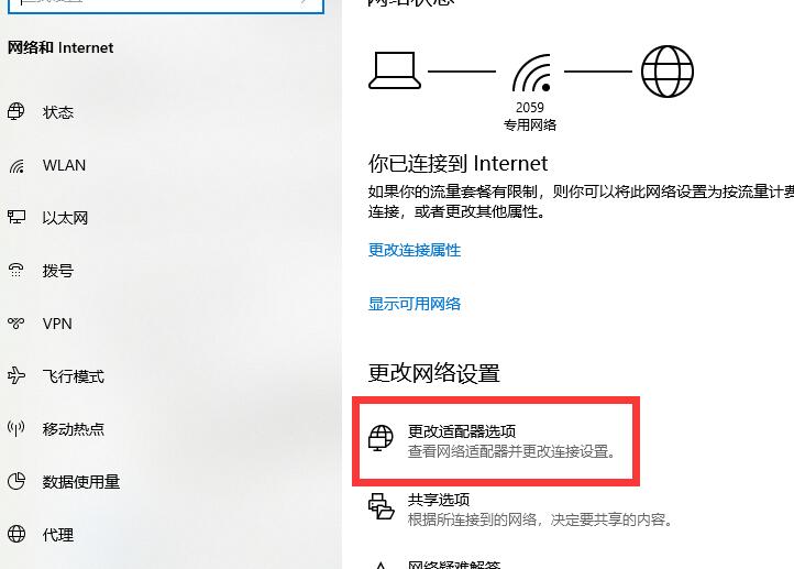 win10電腦連不上wifi顯示無internet訪問詳細解決教程