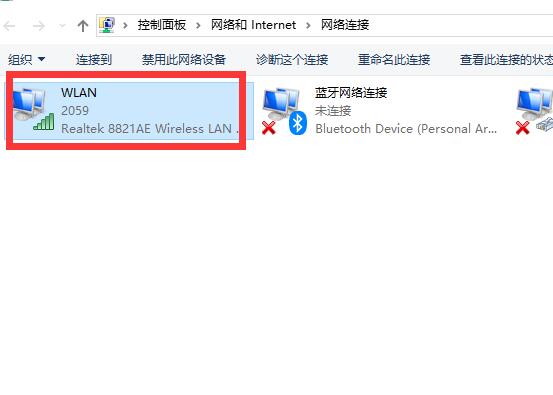 win10電腦連不上wifi顯示無internet訪問詳細解決教程