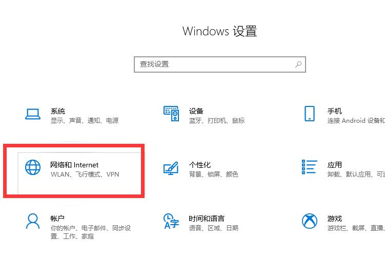 win10電腦連不上wifi顯示無internet訪問詳細解決教程
