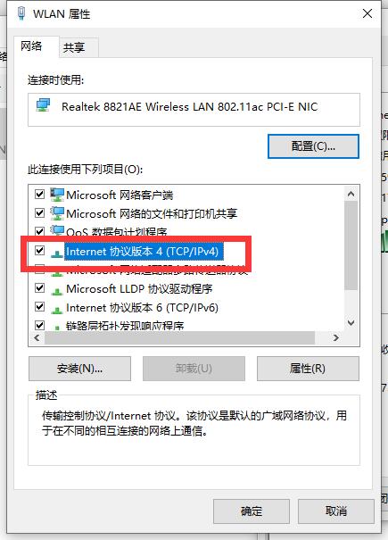 win10電腦連不上wifi顯示無internet訪問詳細解決教程