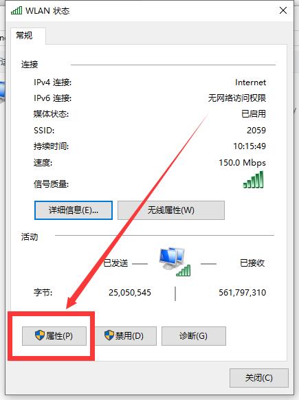 win10電腦連不上wifi顯示無internet訪問詳細解決教程