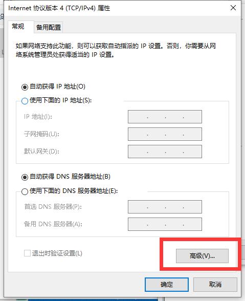 win10電腦連不上wifi顯示無internet訪問詳細解決教程
