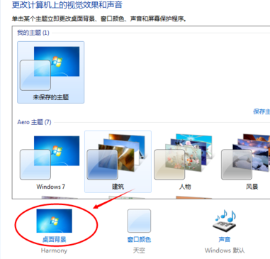 win7電腦顏色不正常怎么調