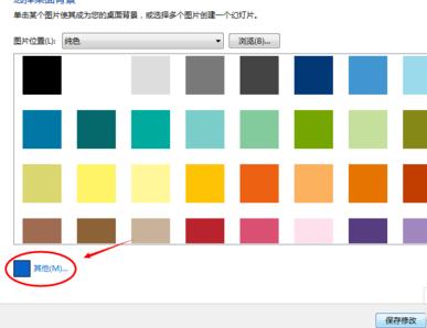 win7電腦顏色不正常怎么調