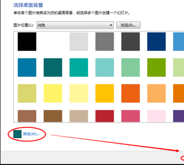 win7電腦顏色不正常怎么調