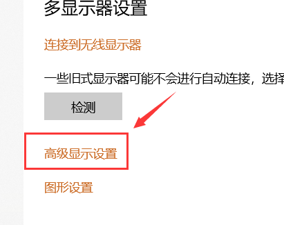 win10電腦顏色不正常怎么調
