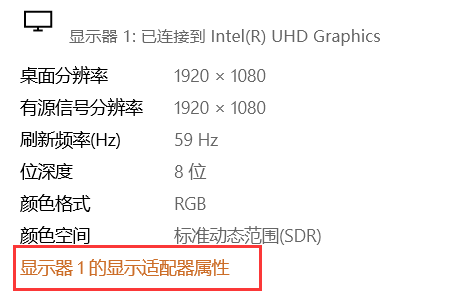 win10電腦顏色不正常怎么調