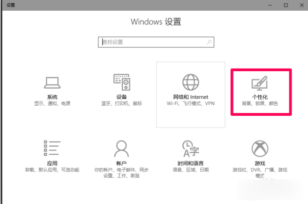 win10電腦顏色怎么還原