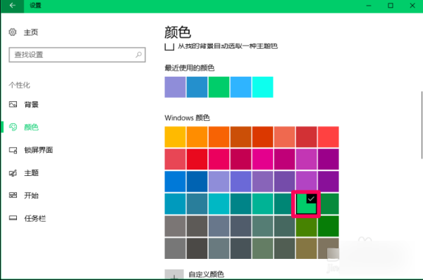 win10電腦顏色怎么還原