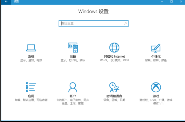win10電腦顏色怎么還原