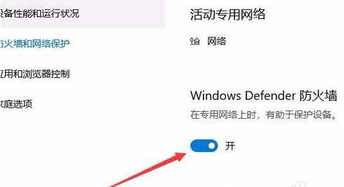 win10防火墻關閉不了