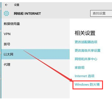 win10防火墻關閉不了