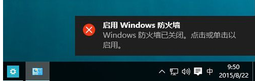 win10防火墻關閉不了