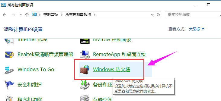 win10如何關(guān)閉防火墻自啟動