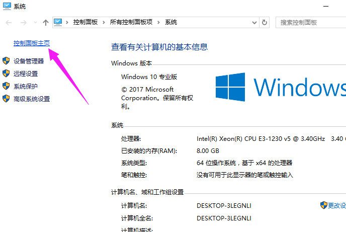 win10如何關(guān)閉防火墻自啟動