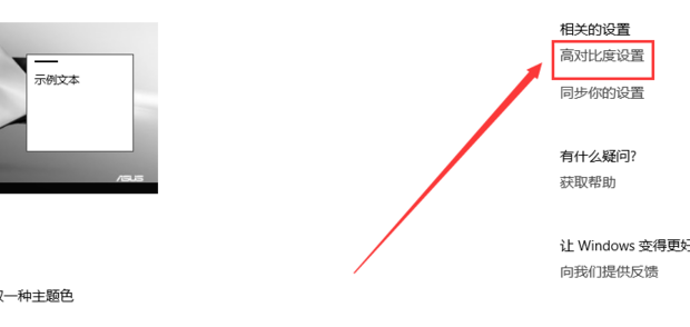 Win10桌面顏色變為灰怎么辦