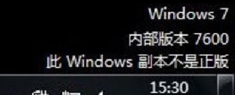此windows副本不是正版有什么影響