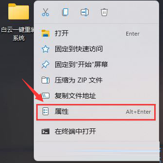 Windows11設置透明文件夾步驟介紹
