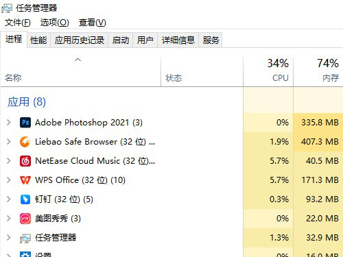 win11啟用任務管理器快捷鍵方法匯總