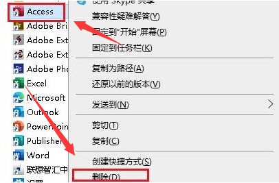 Windows10刪除開始菜單項目方法介紹