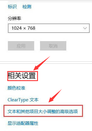 Windows10打開投影儀技巧分享