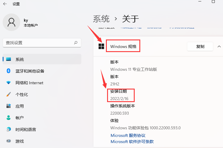 Windows11查詢系統(tǒng)安裝日期方法介紹