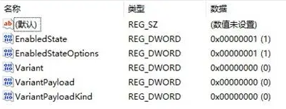 Windows11重設注冊表刷新項步驟介紹