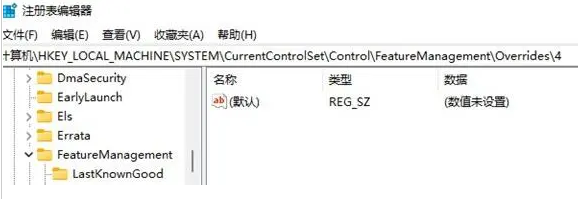 Windows11重設注冊表刷新項步驟介紹