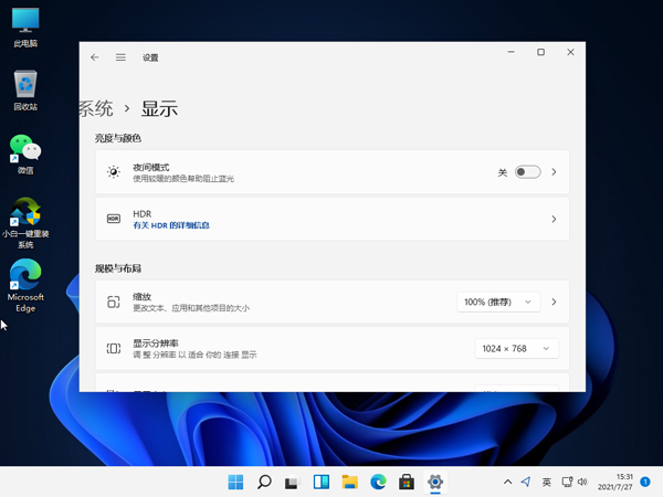 win11如何調節筆記本屏幕亮度