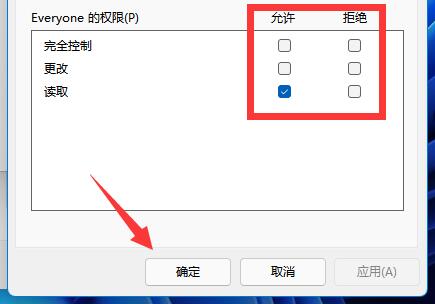 win11設置共享文件夾教程