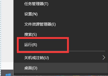 win10命令行窗口打開教程