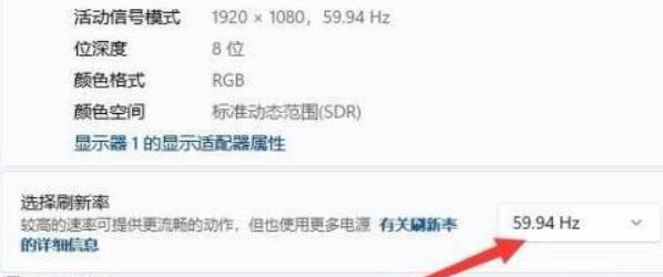 win11電腦刷新率調節(jié)教程