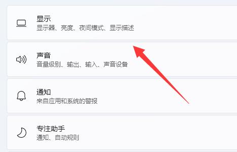 win11怎么調整屏幕亮度